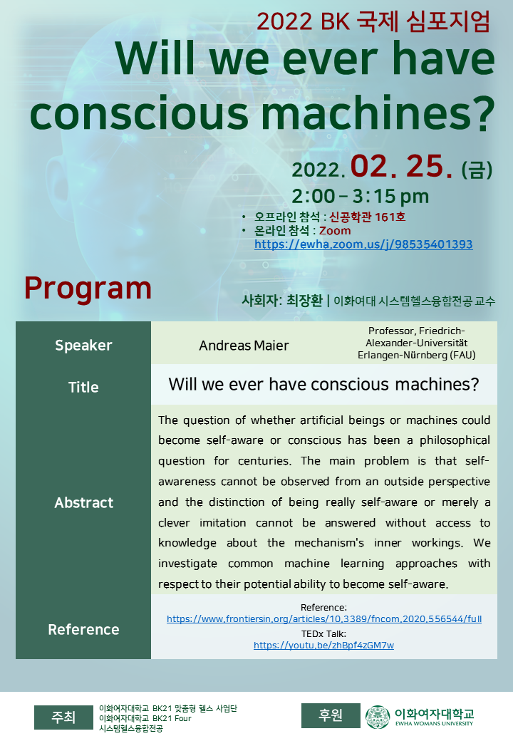 2022 BK 국제 심포지엄-Will we ever have conscious machines? (22.02.25)