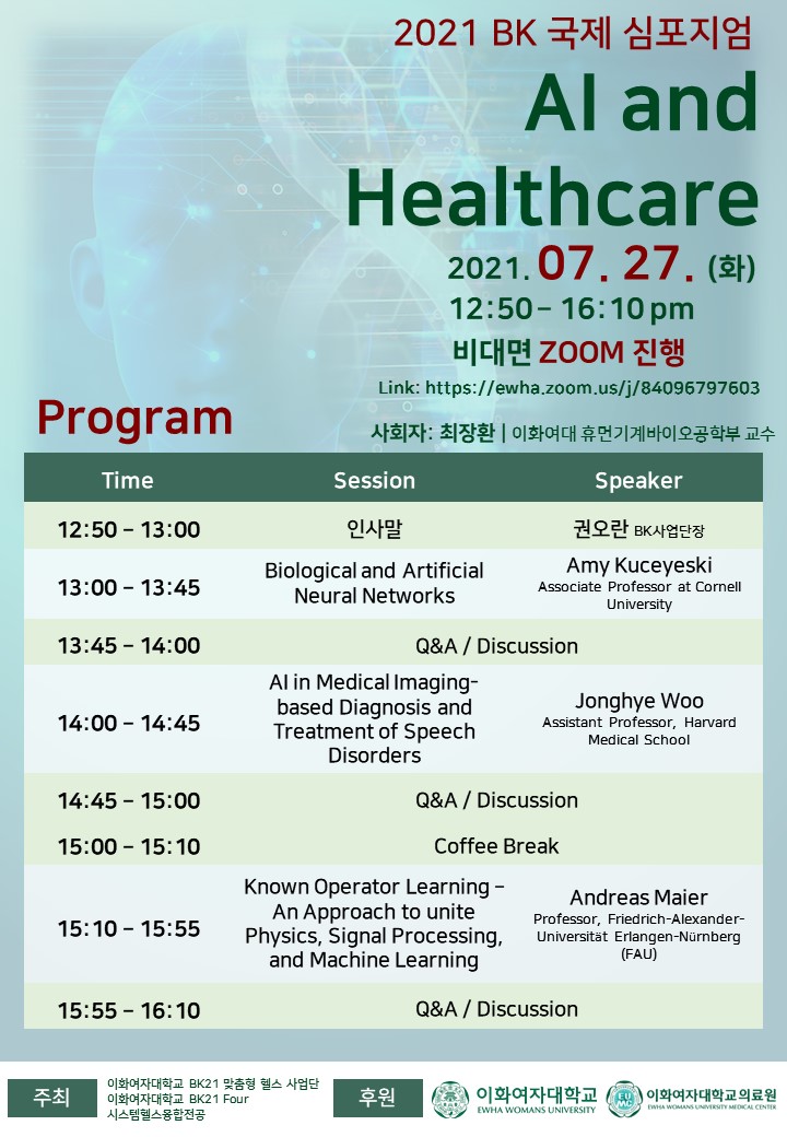 2021 BK 국제심포지엄 AI and Healthcare (21.07.27)